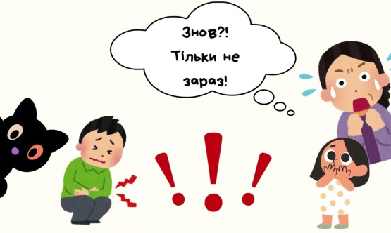 Застуда VS Грип